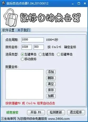 免费下载：革命性自动化脚本工具现已问世！