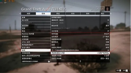 GTA5辅助工具与发卡网站全解析