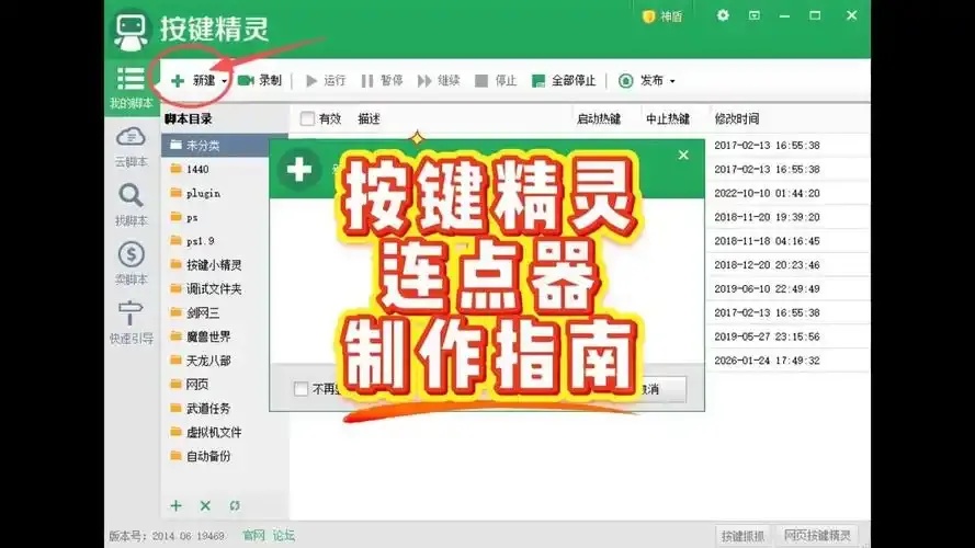 一秒躺平！GTA5按键精灵脚本大全，装逼利器竟是这样操作？！